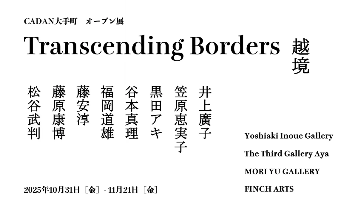 石川慎平個展「金色 in my head」 | 展覧会情報 | 多摩美術大学彫刻学科