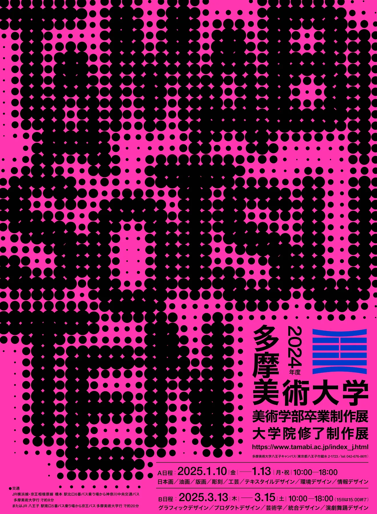 2024年度 卒業制作展 開催 2025年1月10日−13日 | お知らせ