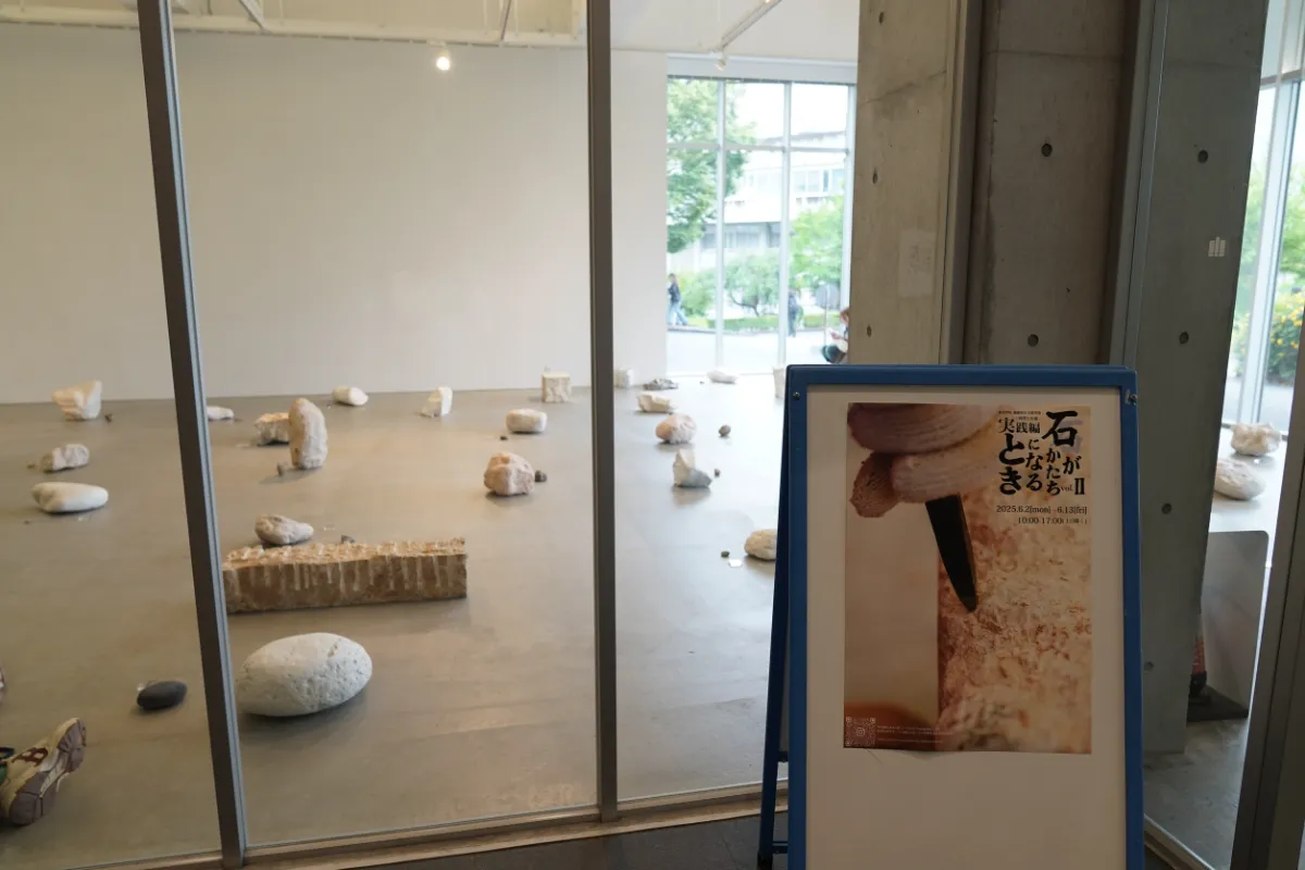 石彫実習 | 授業風景 | 多摩美術大学 彫刻学科研究室オフィシャル