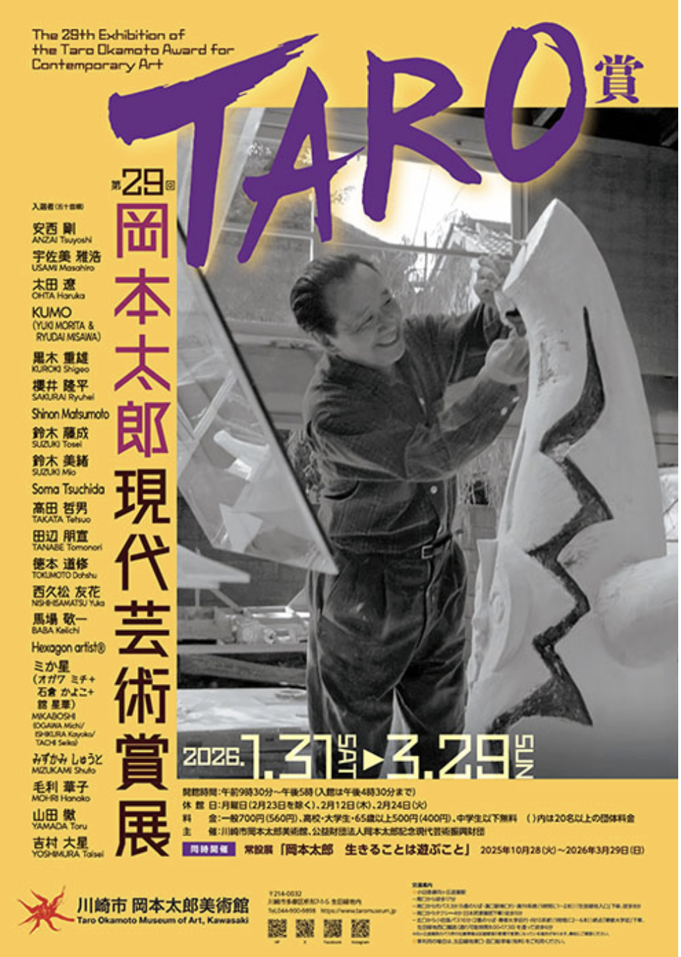 金巻芳俊個展「明鏡プリズム」 | 展覧会情報 | 多摩美術大学彫刻学科