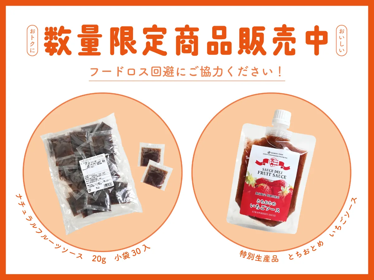 鬼！？”イチゴ｜山口朝日放送