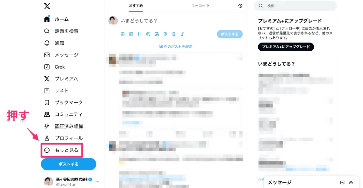 ちゃろアカウント 誰でも簡単運用】X(旧Twitter)自動投稿ツール｜チャチャマル