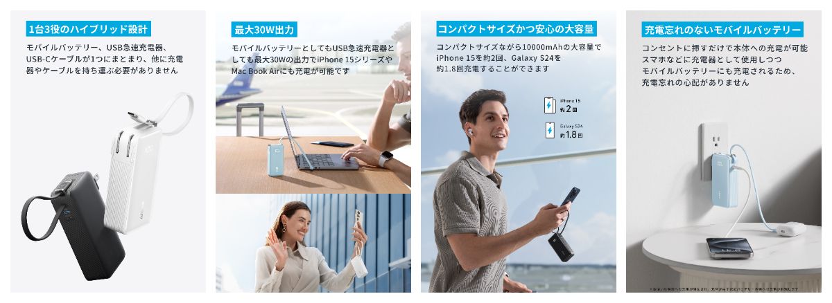 大人気の 3-in-1モデルに10000mAhの大容量が登場！「Anker Power