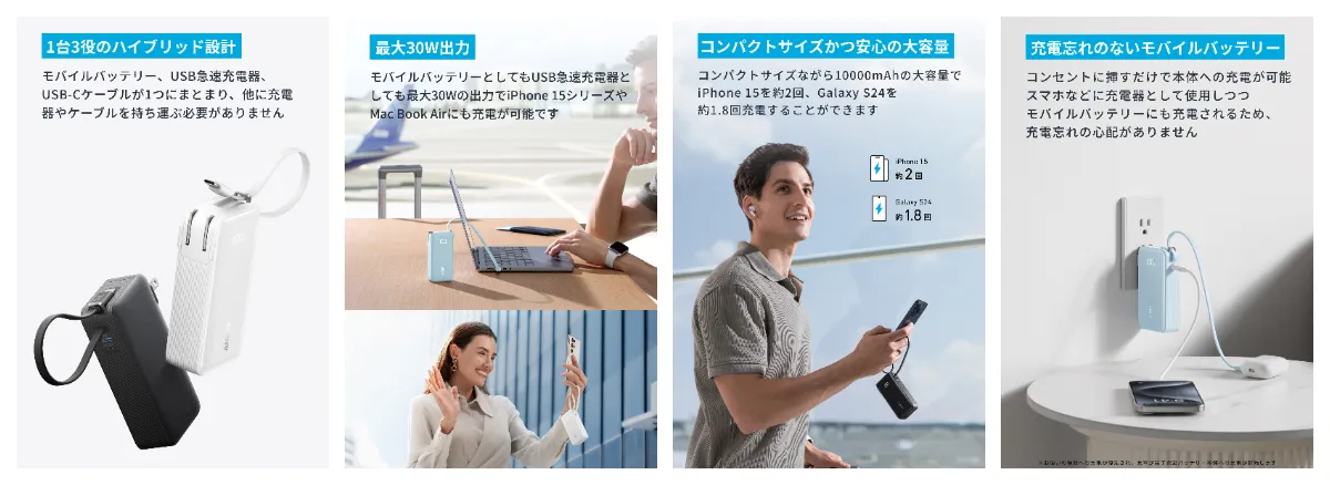 大人気の 3-in-1モデルに10000mAhの大容量が登場！「Anker Power