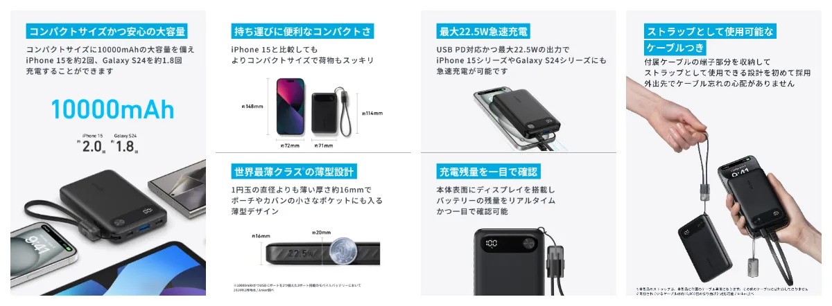 Ankerまとめ売り Anker史上最多販売数を記録したモバイルバッテリーの次世代