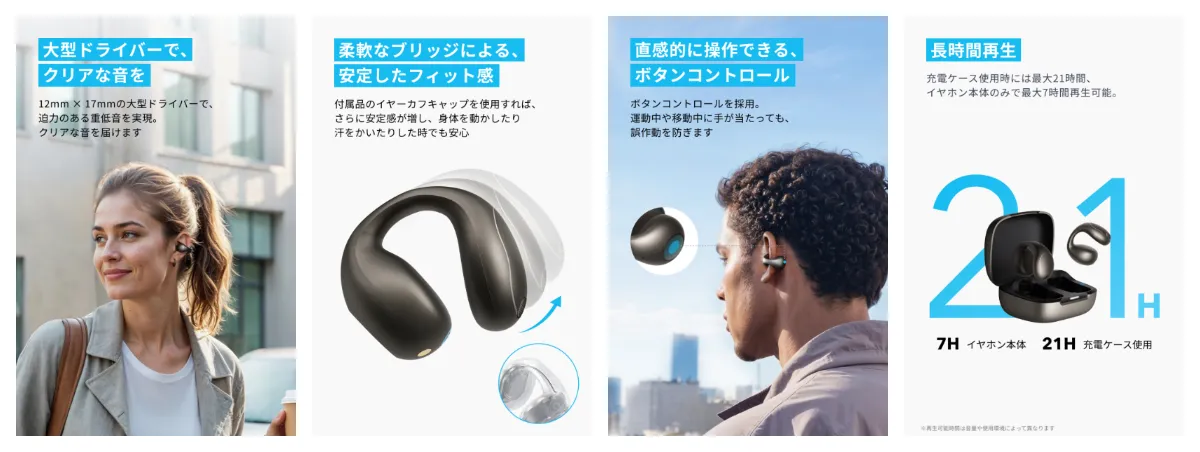 Anker、耳を塞がないイヤーカフ型の完全ワイヤレスイヤホン