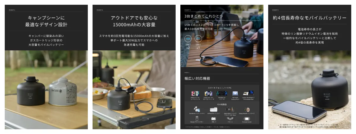 キャンプライフを充実させるSnow Peakと共同開発した モバイル キャンプライフを充実させるSnow Peakと共同開発した モバイル