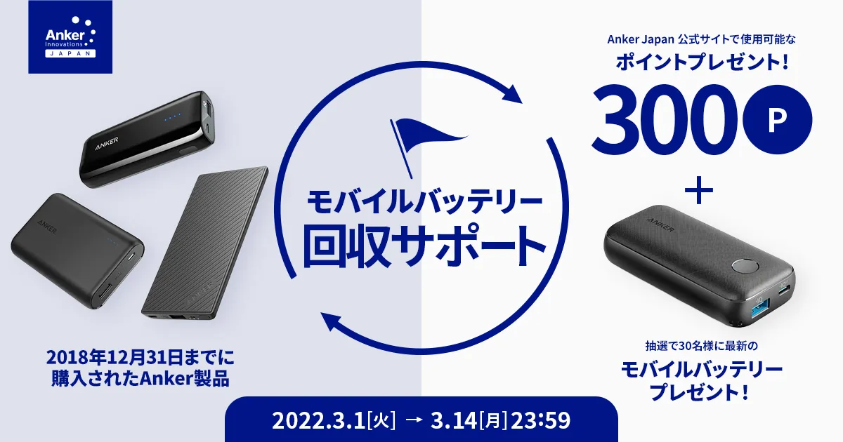 Aぇ! group FILAアンバサダー記念 モバイルバッテリー s-1200x630_01ee2479-b950-4c51-