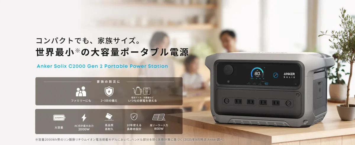 発電機・ポータブル電源 Anker Solix C200 PortablePowerStation Anker Solix C300 DC Portable Power Station | ポータブル電源