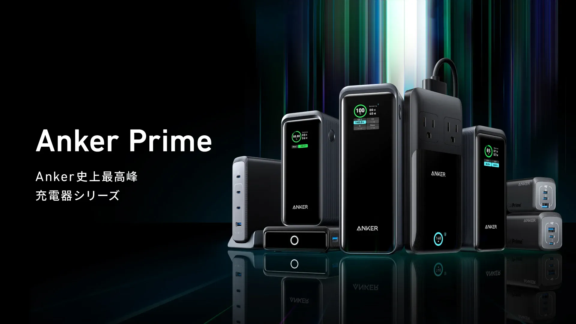 【極美品】Anker Prime Power BankUSB急速充電器A1339 Anker Prime Power Bank (27650mAh, 250W) A1340011を検証