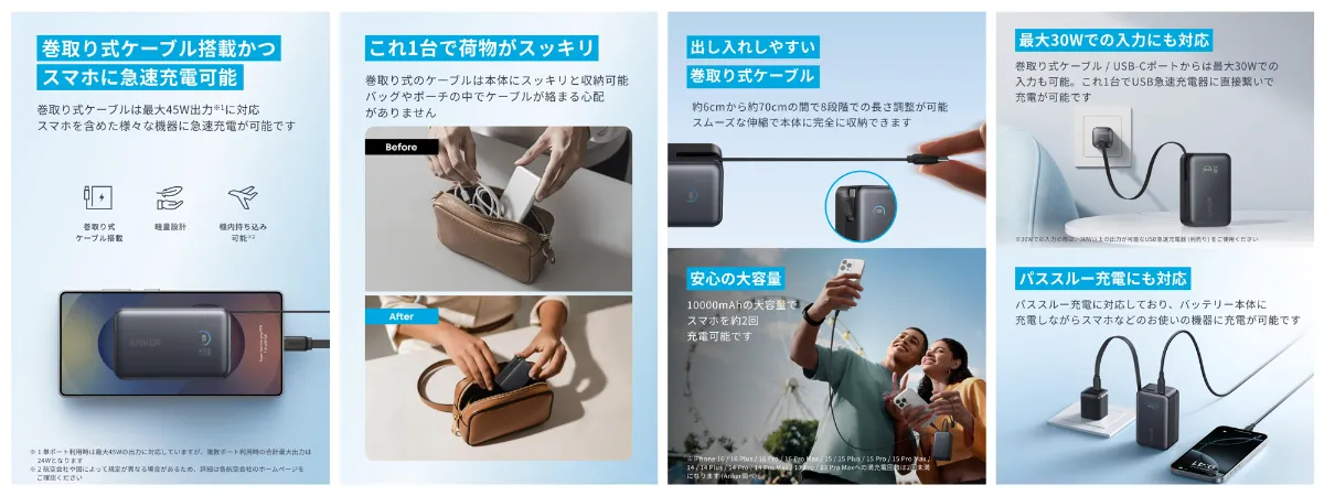 ケーブル巻取り式モバイルバッテリーの決定版が新登場！ 「Anker Nano