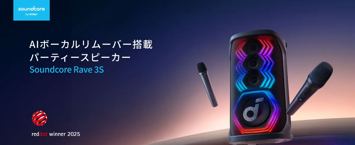 自宅で簡単にカラオケが楽しめる！AIボーカルリムーバー搭載の