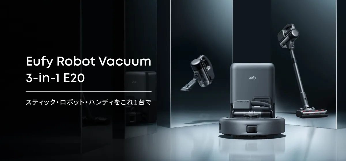 スティック・ロボット・ハンディをこれ1台で！ サイクロン式掃除