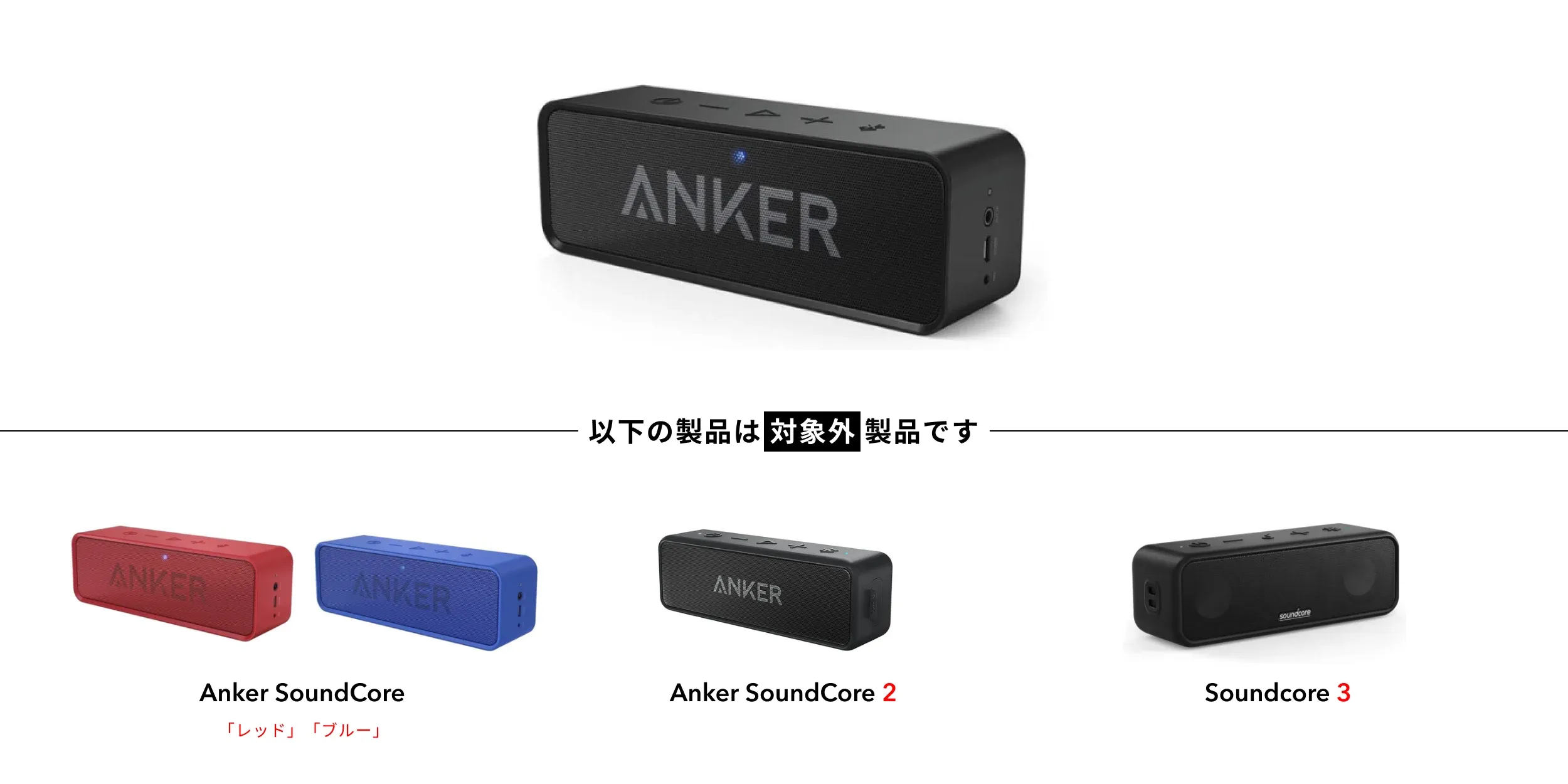弊社スピーカー製品に関するお詫びと回収・交換のお知らせ ※2024