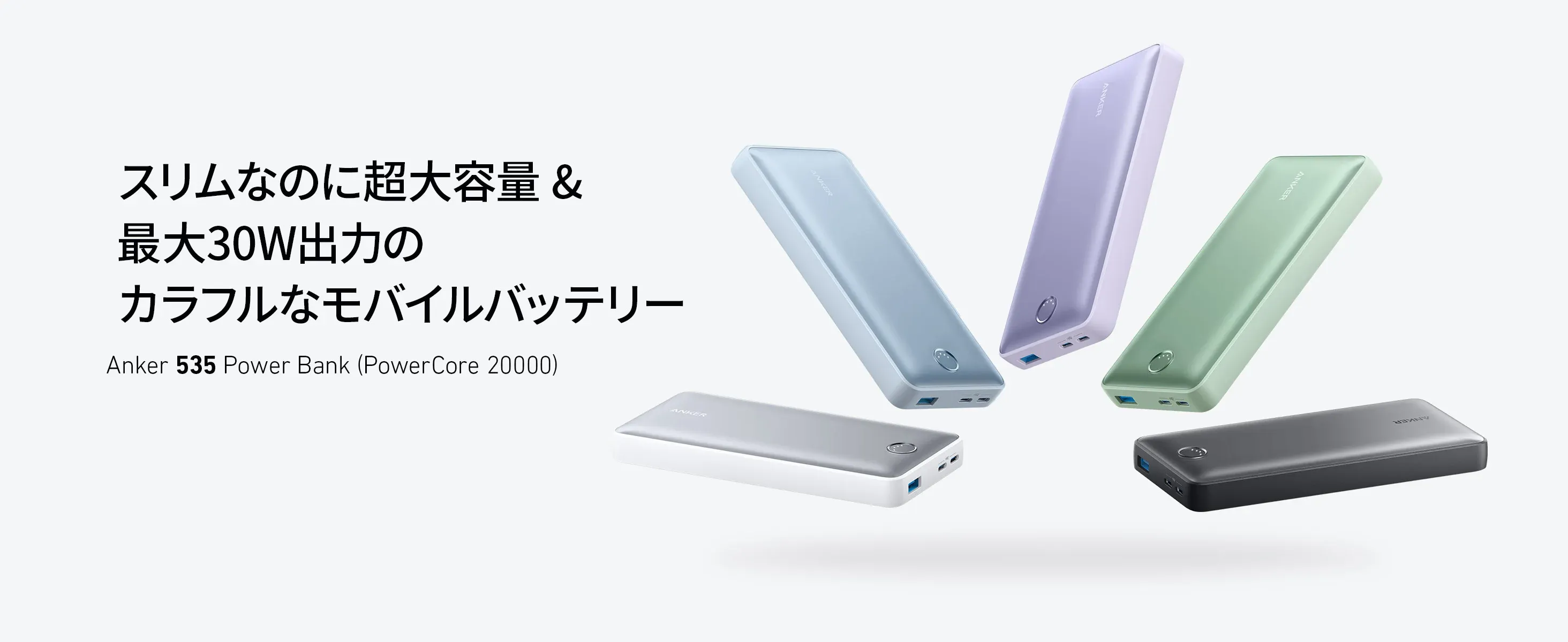 【新品・未開封】Anker モバイルバッテリー Anker、iPhone 14シリーズに最大30Wで急速充電可能な20000mAh