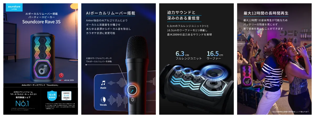 自宅で簡単にカラオケが楽しめる！AIボーカルリムーバー搭載の