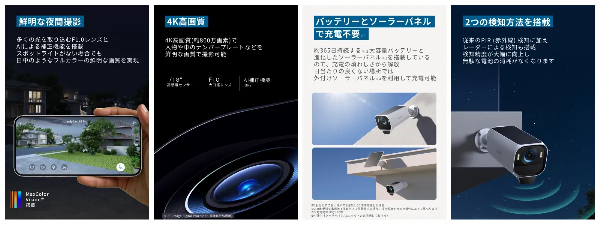 検知精度と夜間撮影で最高レベルの安心を叶える屋外用防犯カメラ