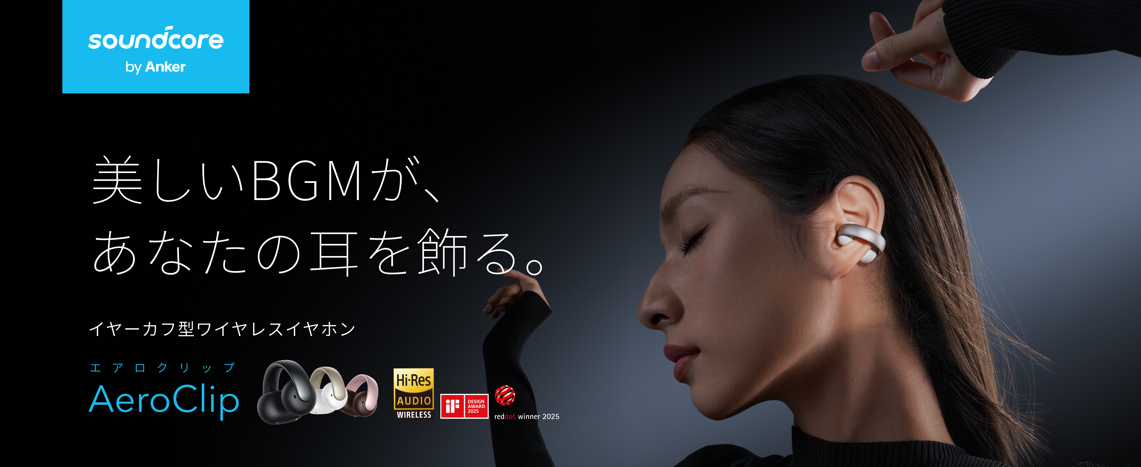 【美品】Anker Soundcore AeroClip +おまけ付き Amazon.com: Soundcore AeroClip by Anker, Open-Ear Earbuds