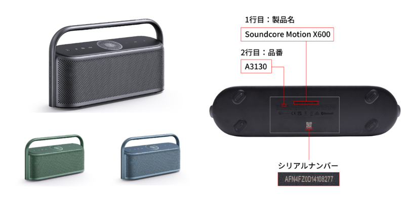 Ankerグループ4製品に関するお詫びと自主回収のお知らせ | アンカー