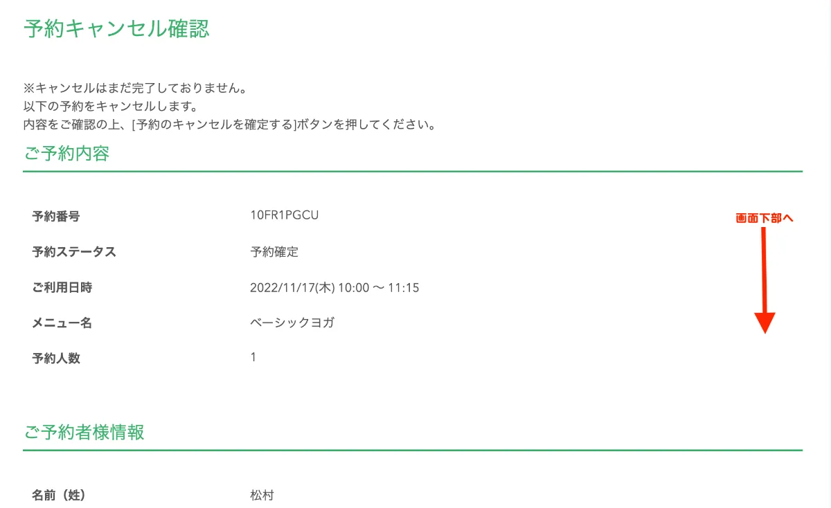 元住吉のヨガの家KIZUKI