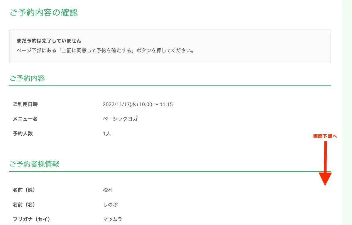 元住吉のヨガの家KIZUKI