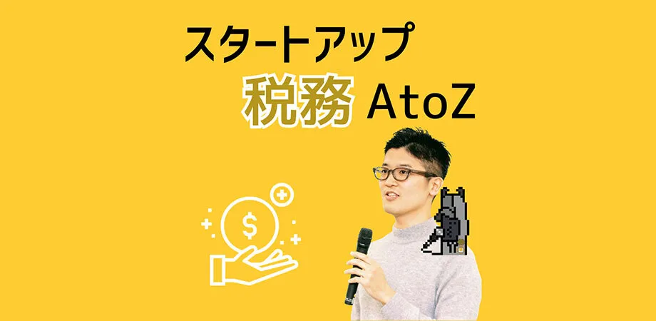 ベンチャーキャピタル - BAMBOO INCUBATOR