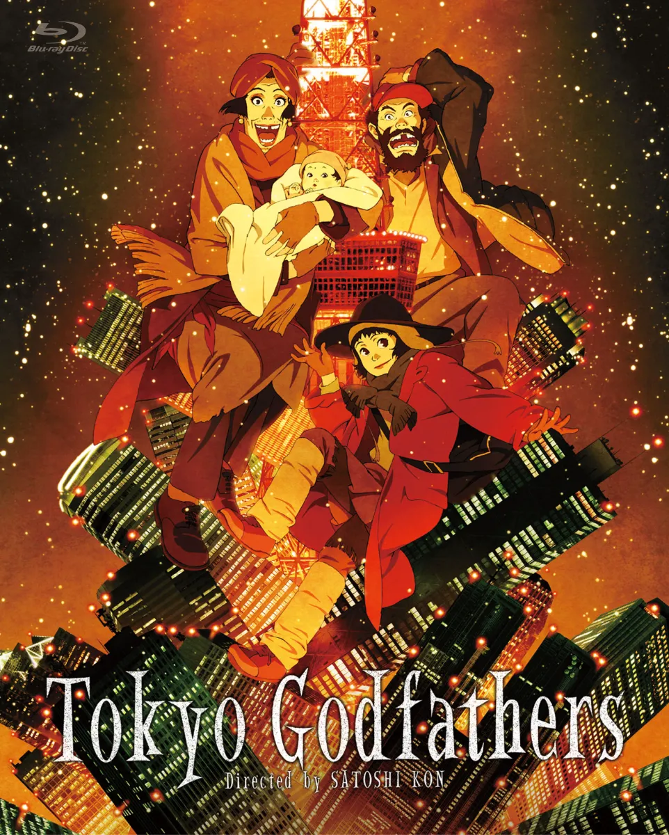 冬休み映画鑑賞会「東京ゴッドファーザーズ」