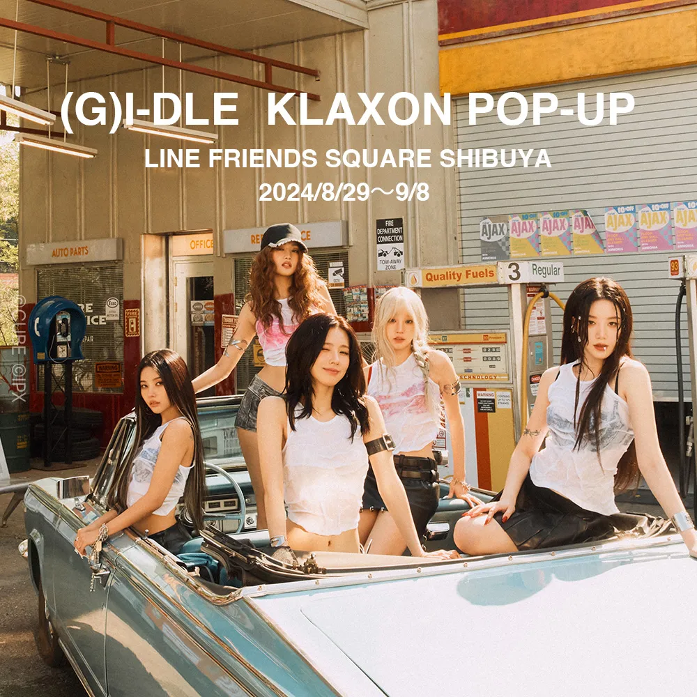 G)I-DLE KLAXON POP-UP」渋谷ストアにて開催!(24/8/29~9/8 G)I-DLE KLAXON POP-UP」渋谷ストアにて開催!(24/8/29~9/8