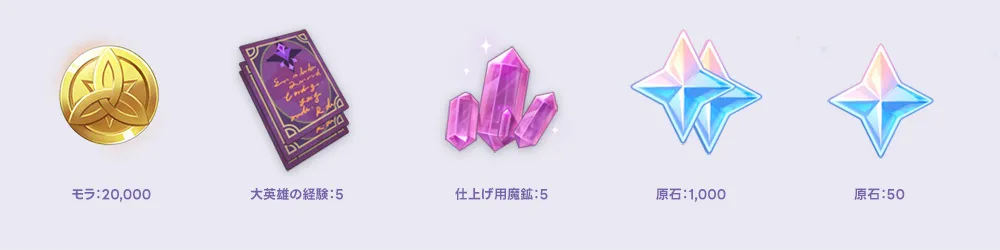 原神 ポップアップ チケット風カード シグウィン テイワット