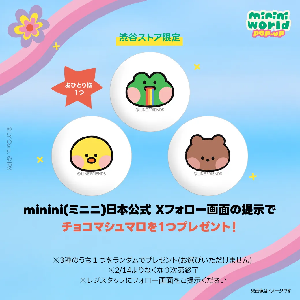 楽天市場】BT21 minini Boucle Eco Bag【送料無料】BT21公式