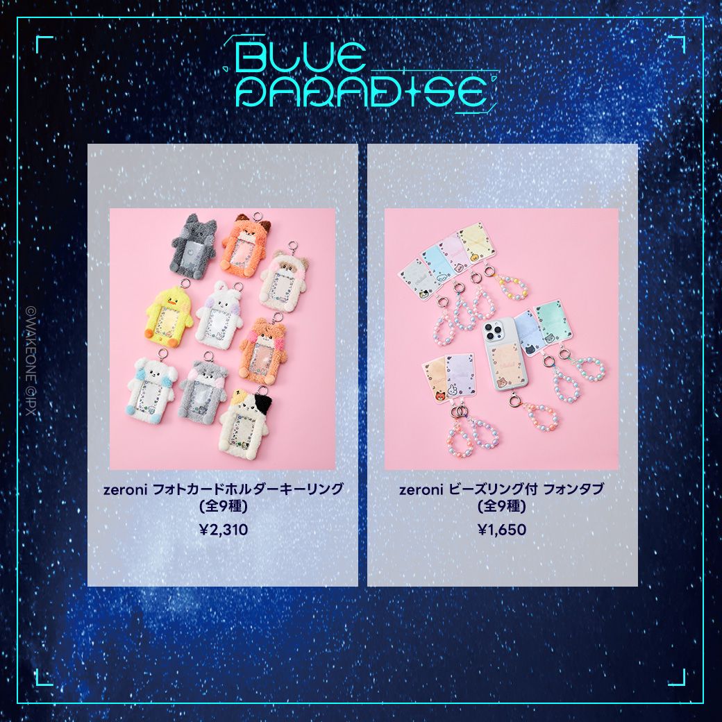 3/24更新】ZEROBASEONE POP-UP「BLUE PARADISE」開催のお知らせ 3/24更新】ZEROBASEONE POP-UP「BLUE PARADISE」開催のお知らせ