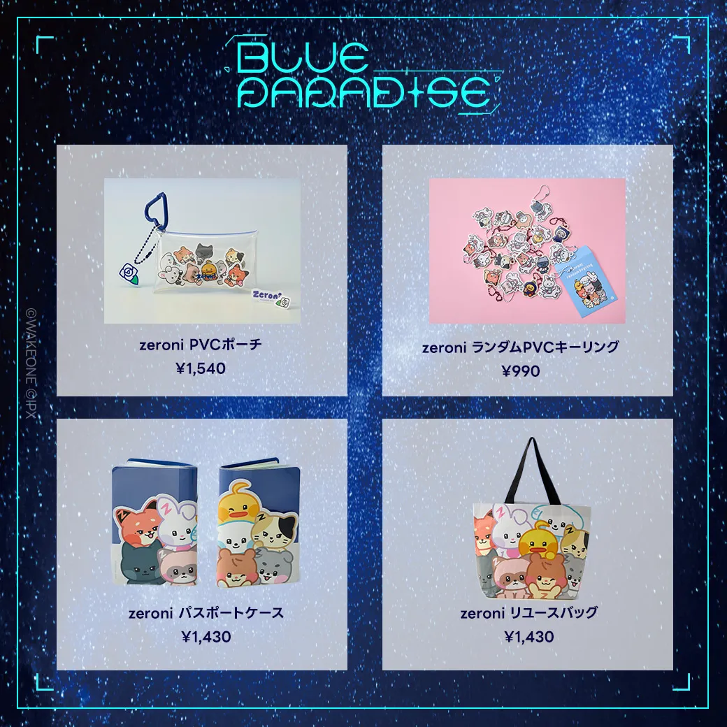 3/24更新】ZEROBASEONE POP-UP「BLUE PARADISE」開催のお知らせ 3/24更新】ZEROBASEONE POP-UP「BLUE PARADISE」開催のお知らせ