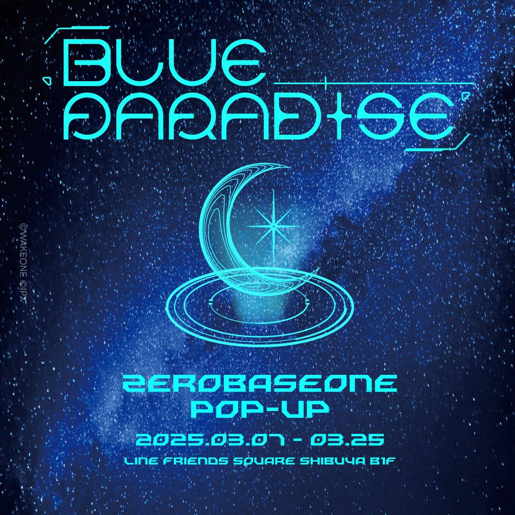 3/24更新】ZEROBASEONE POP-UP「BLUE PARADISE」開催のお知らせ 3/24更新】ZEROBASEONE POP-UP「BLUE PARADISE」開催のお知らせ