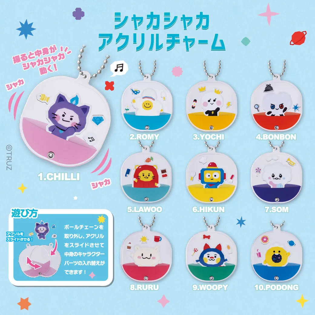 truz ガチャガチャ TRUZ アクリルマスコット｜ガシャポンオフィシャルサイト
