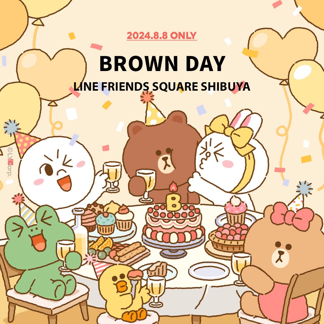 2024/8/8ブラウンDAY@渋谷ストア ※終了 | LINE FRIENDS ブランドサイト 2024/8/8ブラウンDAY@渋谷ストア ※終了 | LINE FRIENDS ブランドサイト