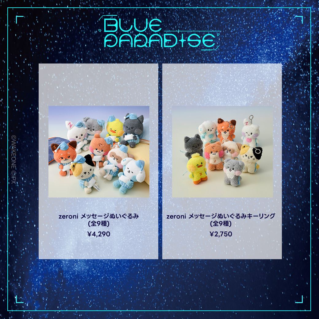 3/24更新】ZEROBASEONE POP-UP「BLUE PARADISE」開催のお知らせ 3/24更新】ZEROBASEONE POP-UP「BLUE PARADISE」開催のお知らせ