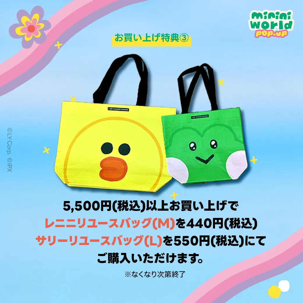 minini world POPUP」開催！(2/14〜2/26 @渋谷ストア) | LINE FRIENDS
