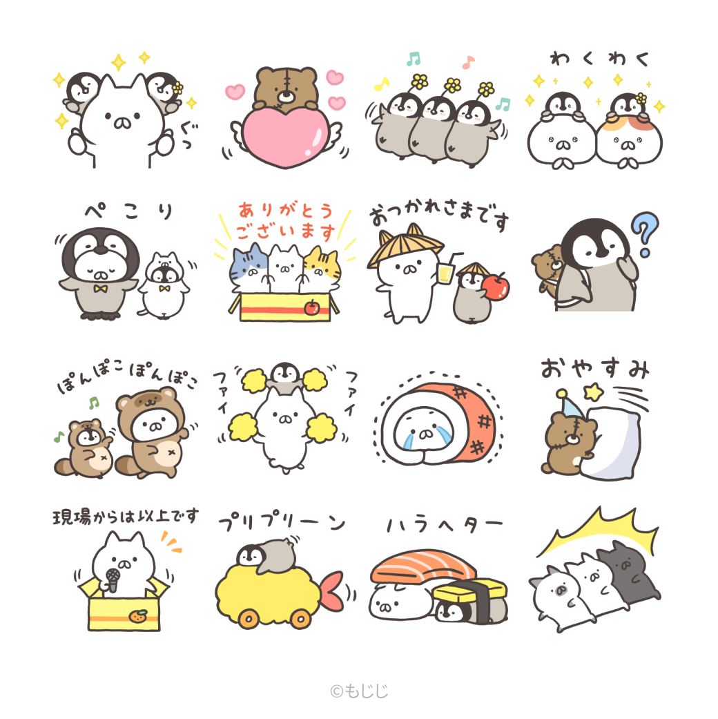 ねこぺん日和 × LINE NEWS コラボLINEスタンプ無料配布中(10/2迄