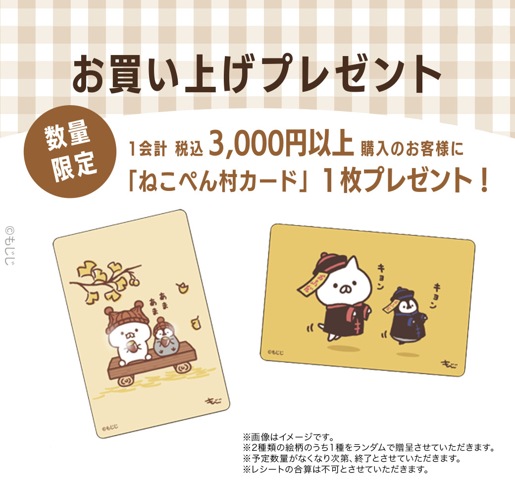 ねこぺん日和 POPUPストア、金沢百番街Rintoにて開催！(10/24〜11/5