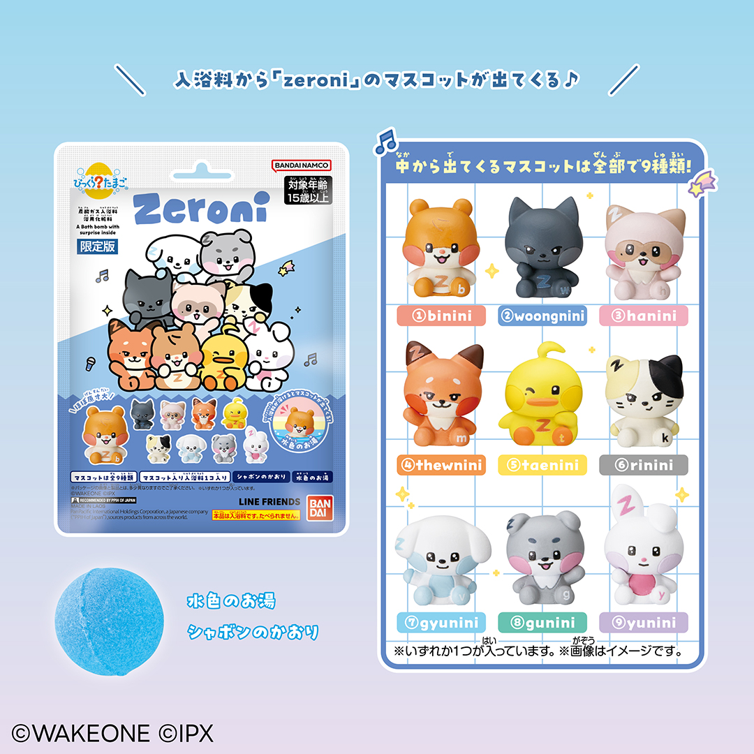 zeroniびっくらたまご、全国ドン・キホーテ系列店舗に登場！(7/14