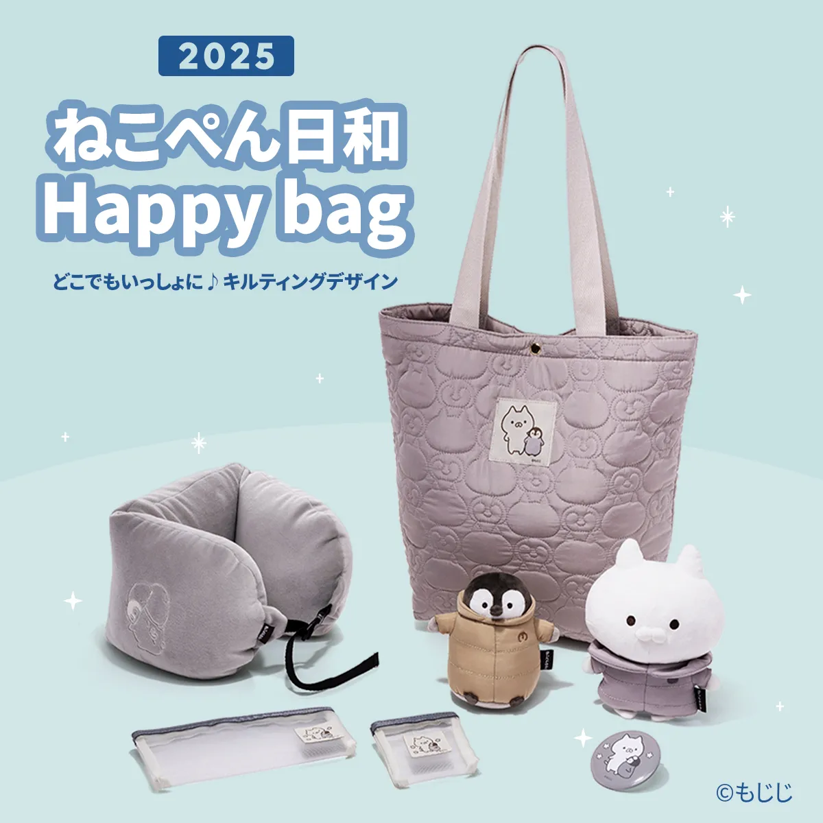 情報更新)2024/12/6~LINE CREATORSのハッピーバッグが順次発売 情報更新)2024/12/6~LINE CREATORSのハッピーバッグが順次発売