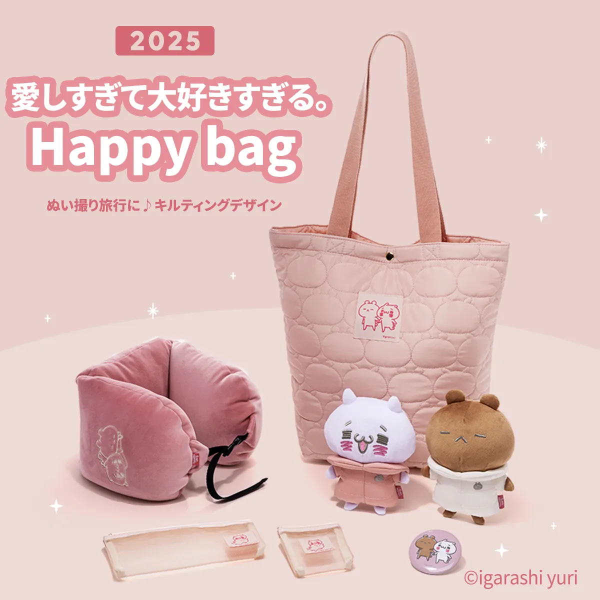 情報更新)2024/12/6~LINE CREATORSのハッピーバッグが順次発売 情報更新)2024/12/6~LINE CREATORSのハッピーバッグが順次発売