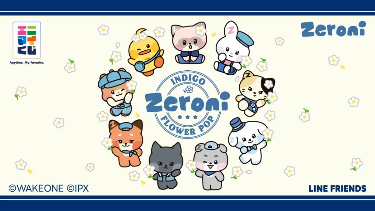 エニマイくじ zeroni INDIGO FLOWER POP、10月下旬頃発売