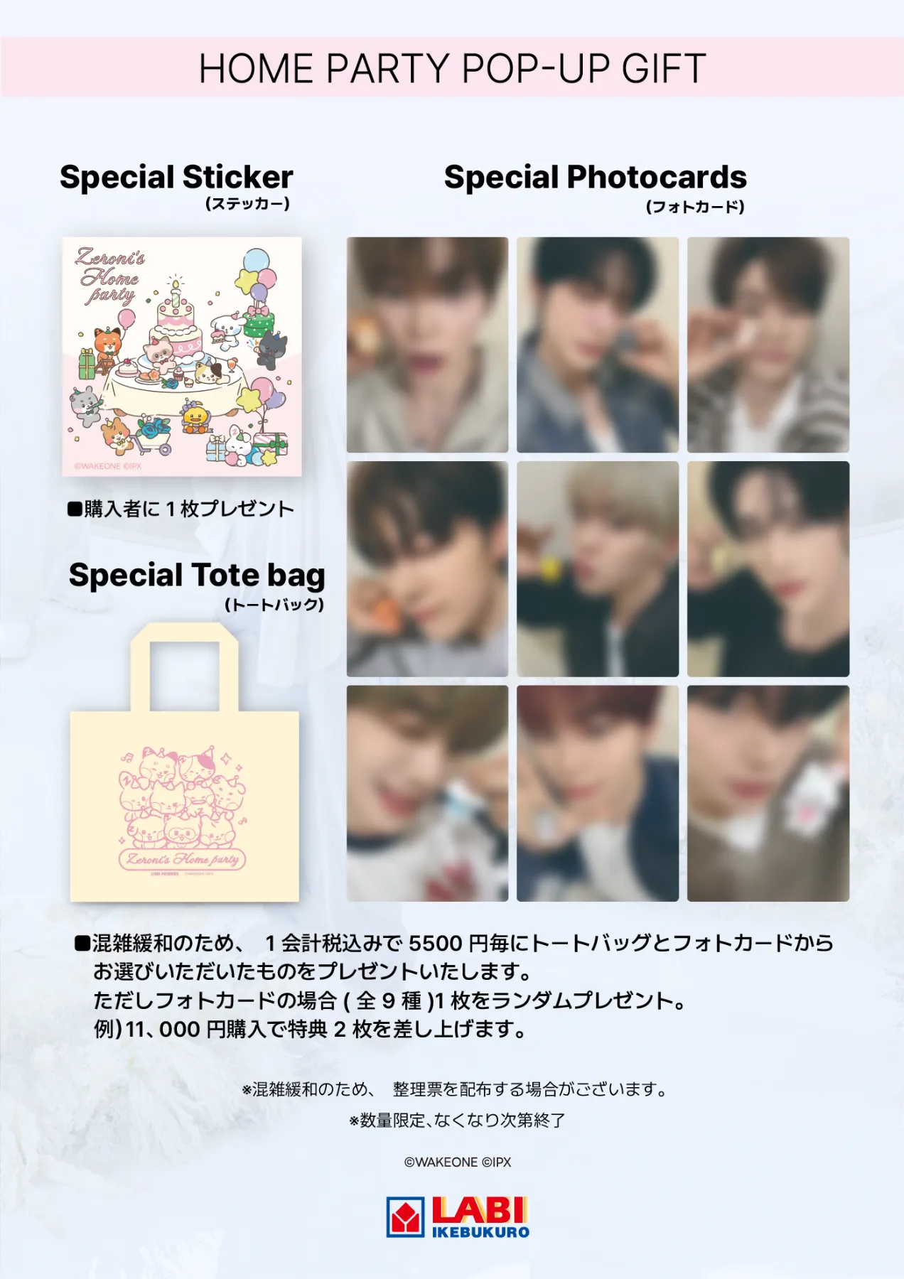 ゼロニ　ポップアップ　ミニプラッシュ　ハオビン 8/4更新】zeroni HOME PARTY POP-UP (渋谷ストア等、7/18〜順次