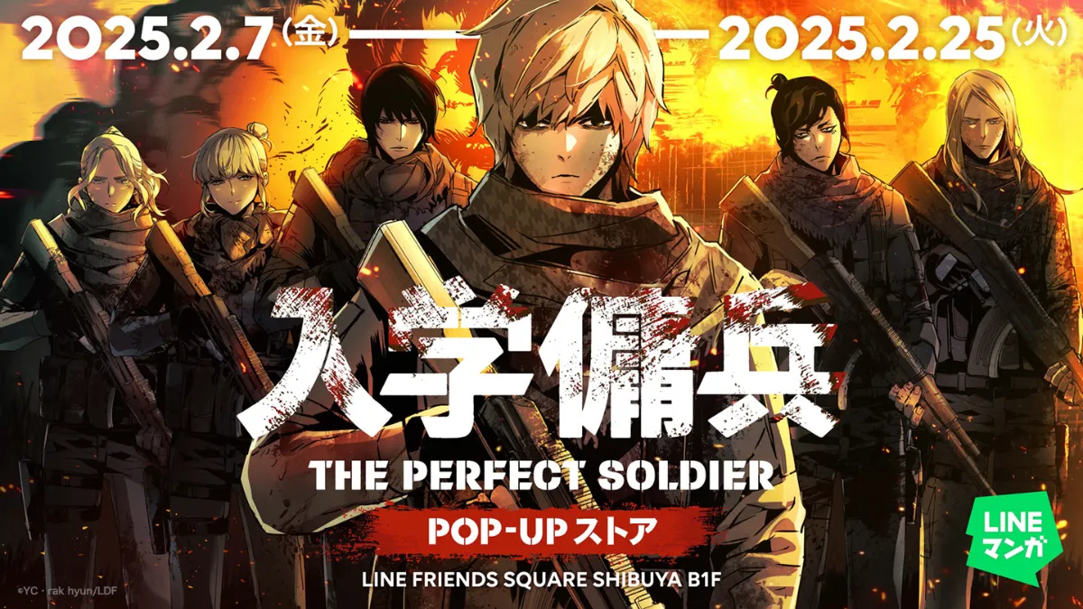 LINEマンガ「入学傭兵」の初のPOP-UPを渋谷ストアで開催(2/7～2/25