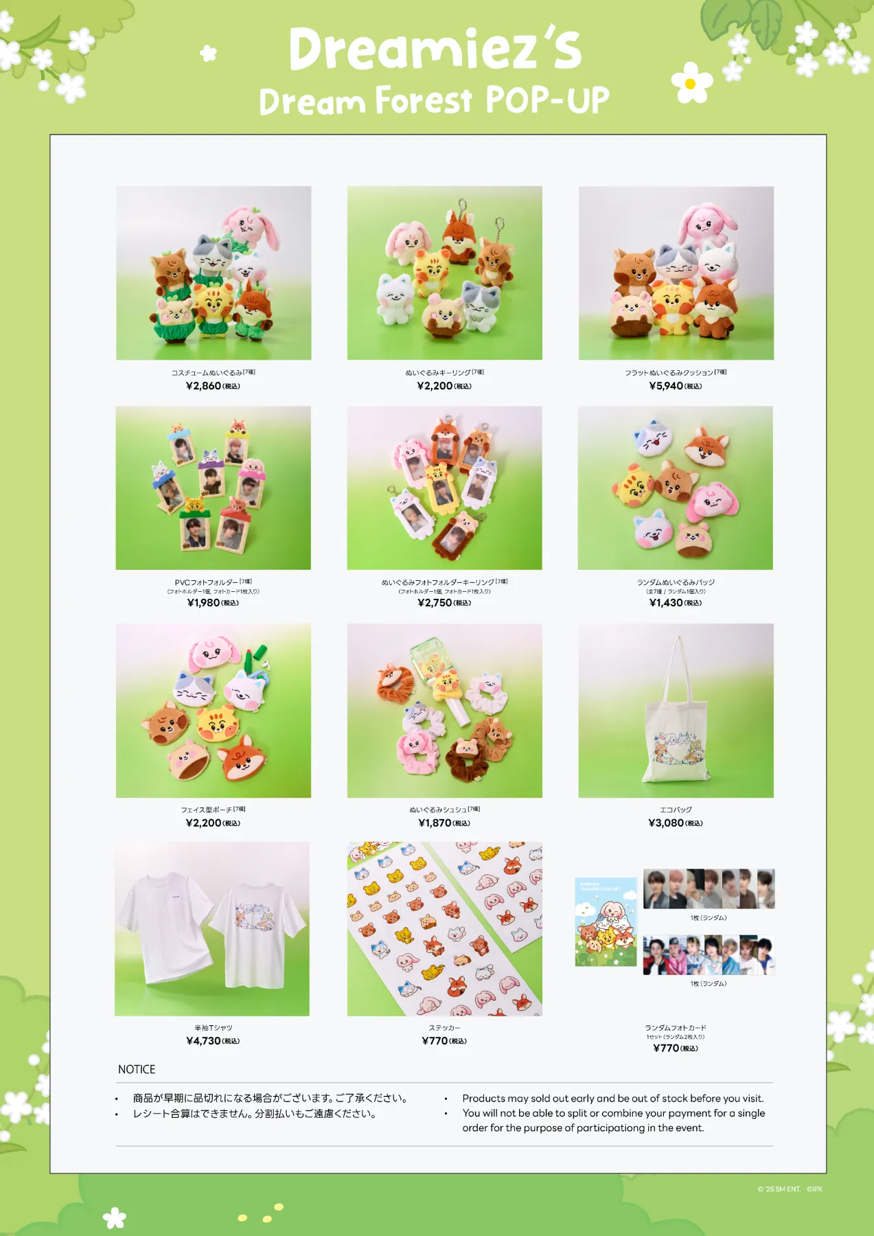 10/28更新】Dreamiez's Dream Forest POP-UP (渋谷ストア等、10/24