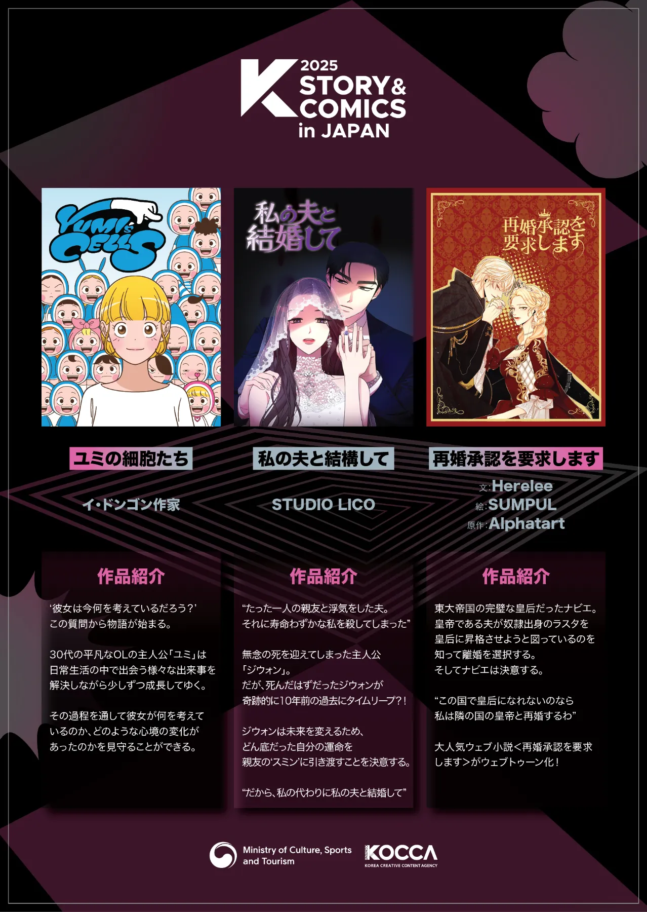 LINEマンガで大人気！韓国ウェブトゥーンの無料展示会を渋谷ストアで開催！（9/5～9/7） | LINE FRIENDS ブランドサイト