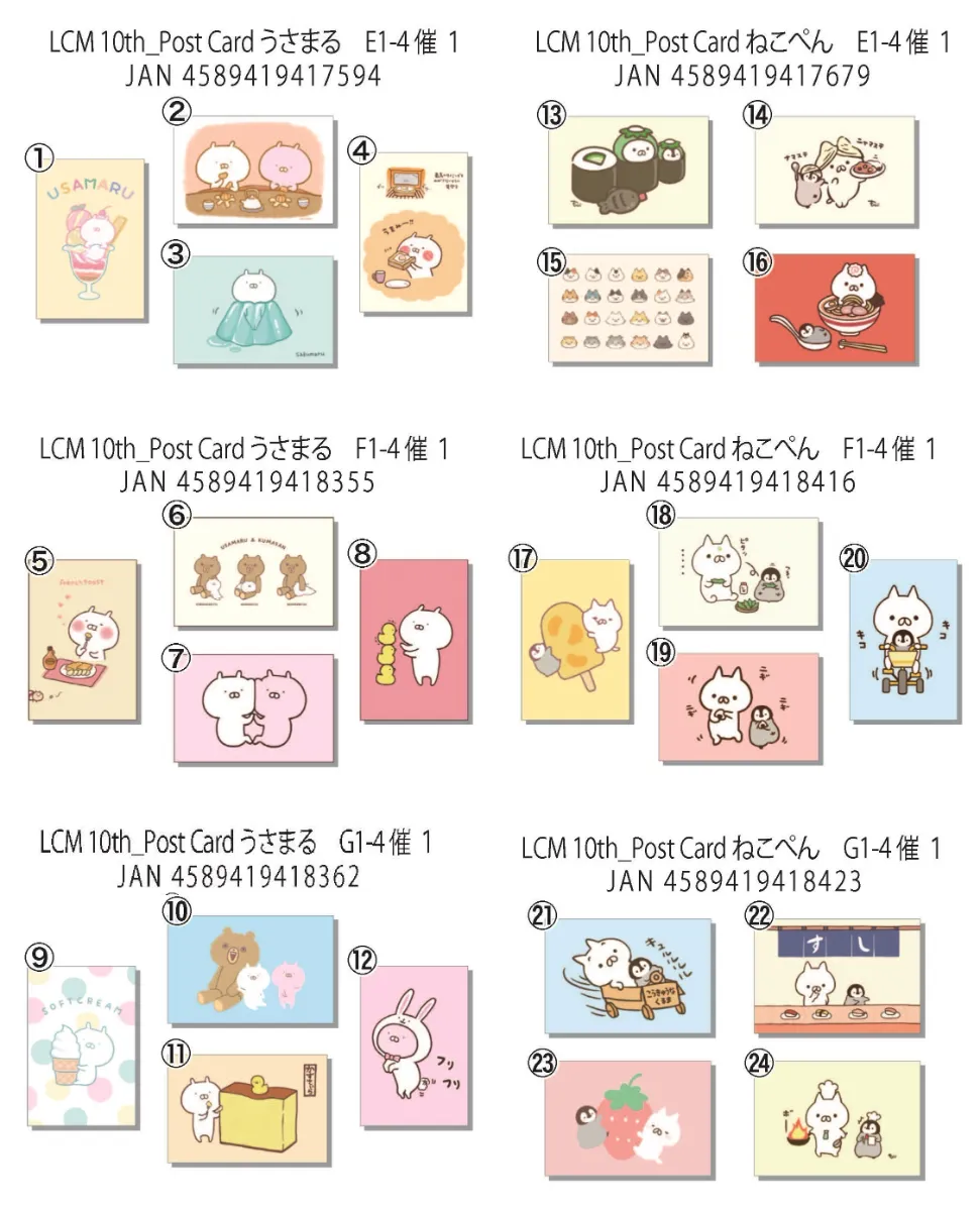 LINE FRIENDS MARCHE」ポストカード誤表記のお詫びとお知らせ | LINE