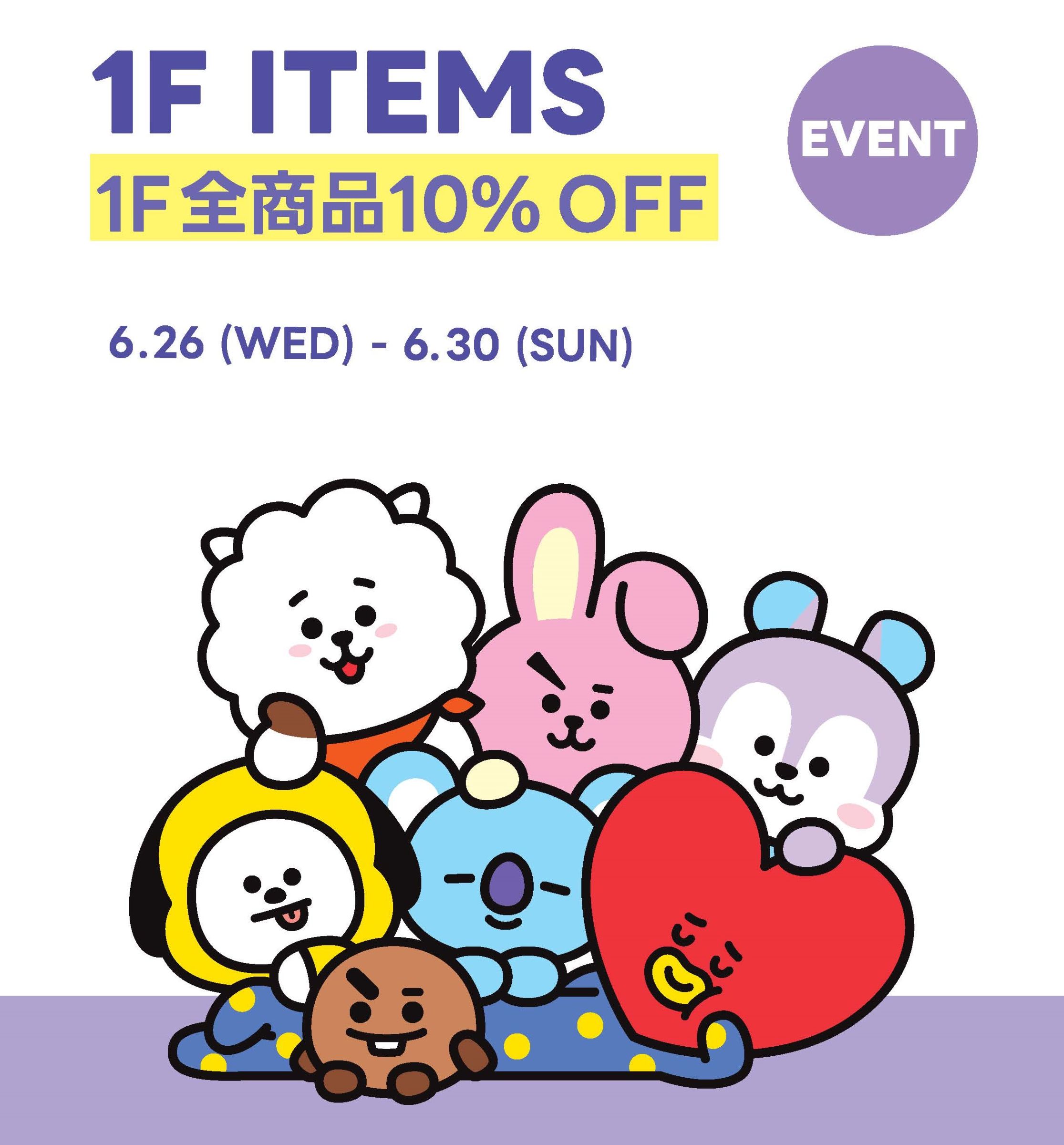◆BT21下敷LINE FRIENDS◆ ペコちゃん まとめ売り◆21点 グリーティングボックス(NEXT STAGE) COOKY – LINE FRIENDS