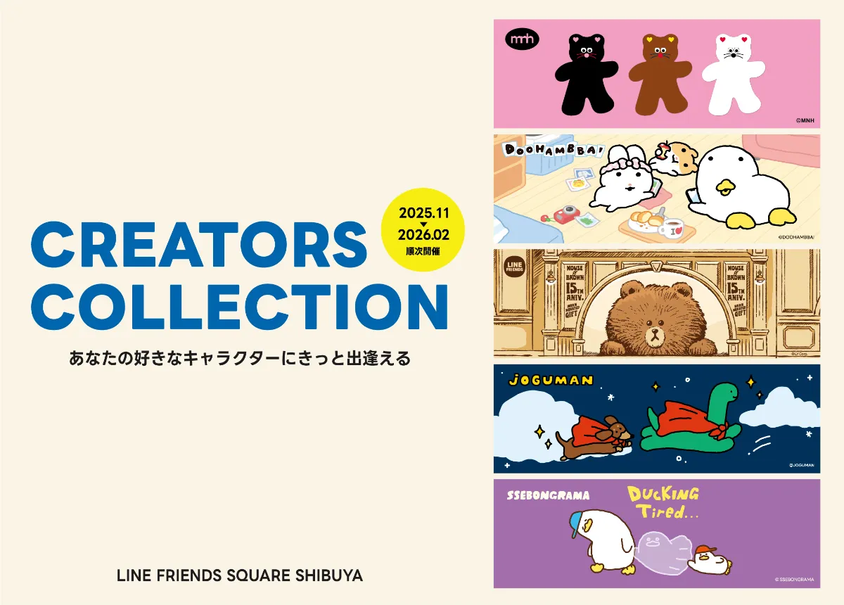 CREATORS COLLECTION」開催中！1/23〜 SSEBONGRAMA ＠渋谷ストア